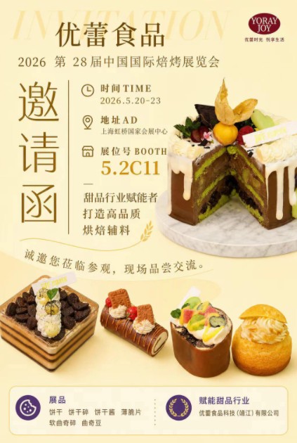 YOULEI Food Stuff Technique (jingjiang) Co., Ltd, 제28회 Bakery China 2026에 참가